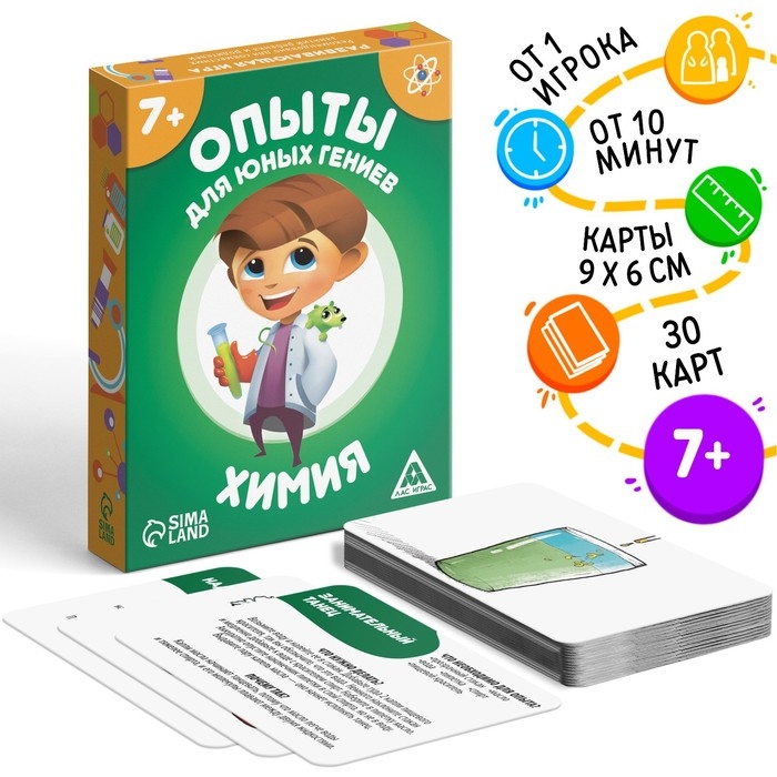 Настольная игра &laquo;Опыты для юных гениев. Химия&raquo;, 30 карт, 7+