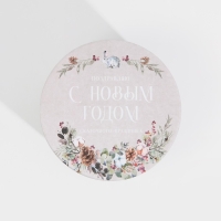 Набор подарочных коробок 5 в 1 &laquo;С Новым годом&raquo;, 13 х 14‒19.5 х 22 см, Новый год