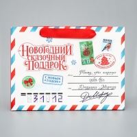 Пакет подарочный новогодний с широким дном &laquo;Новогодняя почта&raquo;, 25 х 19 х 18 см