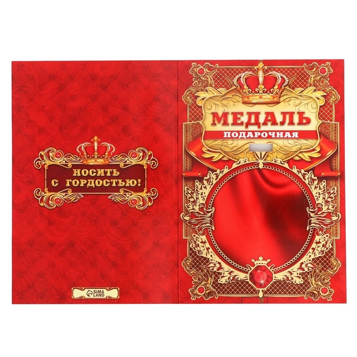 Медаль юбилейная царская «С юбилеем», d=5 см. Медаль юбилейная царская «С юбилеем», d=5 см.