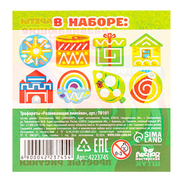 Трафареты для рисования «Простые рисунки» Трафареты для рисования «Простые рисунки»