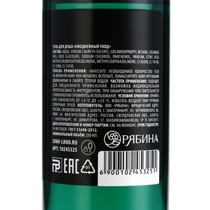 Гель для душа «Мастеру спорта по прокрастинации», 250 мл, аромат мужского парфюма, BEAUTY FOX Гель для душа «Мастеру спорта по прокрастинации», 250 мл, аромат мужского парфюма, BEAUTY FOX