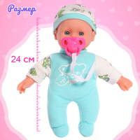 Пупс мягконабивной &laquo;Мой малыш&raquo; со звуком, МИКС