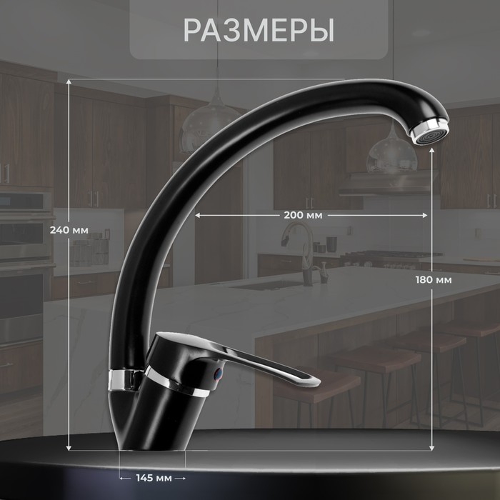 Смеситель для кухни ZEIN ZC2036, излив "Утка", картридж керамика 40 мм, черный/хром