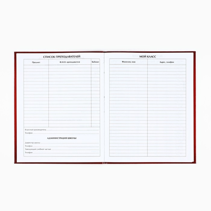 Дневник школьный для 1-11 класса, в интегральной обложке, 40 л. «1 сентября:Россия. Красный» Дневник школьный для 1-11 класса, в интегральной обложке, 40 л. «1 сентября:Россия. Красный»