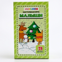 Настольная игра &laquo;Малыши&raquo;