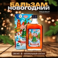 Новый год. Новогодний медовый бальзам алтайский "Иммуно-витаминный", 250 мл Новый год. Новогодний медовый бальзам алтайский "Иммуно-витаминный", 250 мл