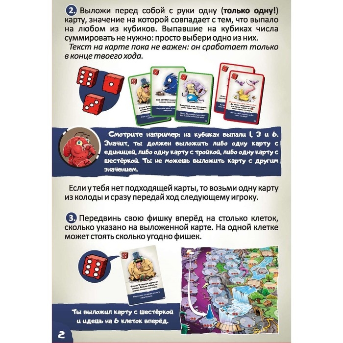 Настольная игра «Жутики» Настольная игра «Жутики»