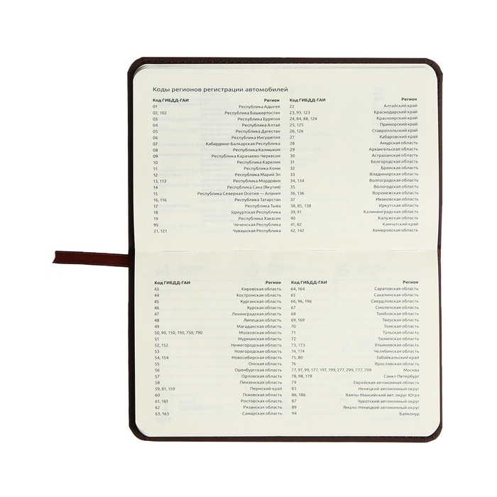 Планинг карманный датированный 2024 года, 155 х 95 мм, 64 листа, deVENTE.Emblem, твёрдая обложка из искусственной кожи, кремовый блок 70 г/м2, коричневый