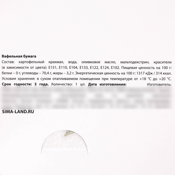 Вафельные картинки &laquo;Красота в тебе&raquo;, 1 шт.