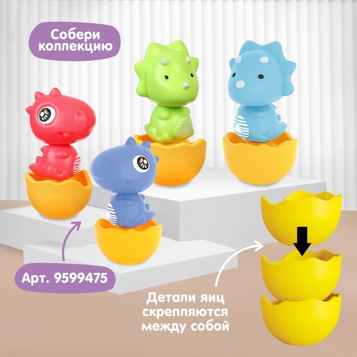 Развивающая игрушка «Собери сам: Динозаврик - Трицератопс», цвет МИКС, Крошка Я Развивающая игрушка «Собери сам: Динозаврик - Трицератопс», цвет МИКС, Крошка Я