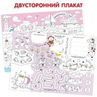 Многоразовая раскраска &laquo;Цифры&raquo;