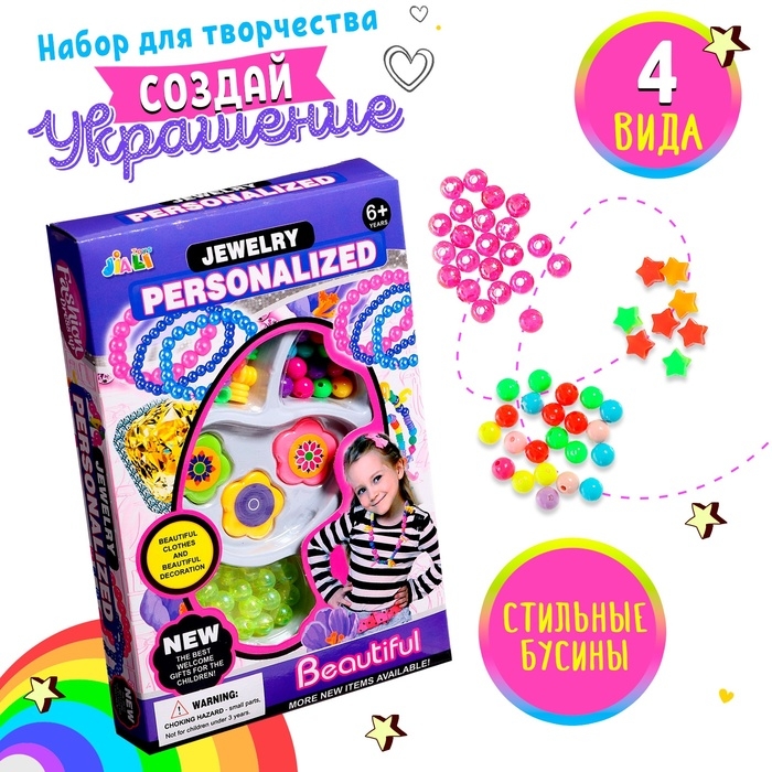 Набор бисероплетения &laquo;Милые бусины&raquo;