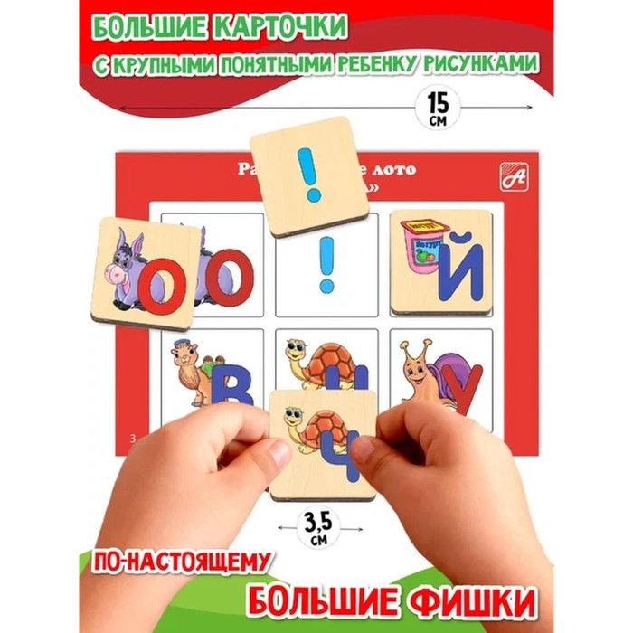 Лото &laquo;Азбука&raquo; 6 карточек