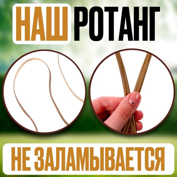 Ротанг для плетения искусственный, длина — 60 м, цвет охра Ротанг для плетения искусственный, длина — 60 м, цвет охра