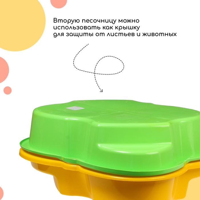 Песочница детская пластиковая, 94 &times; 70 &times; 19 см, жёлтая, &laquo;Синбад&raquo;