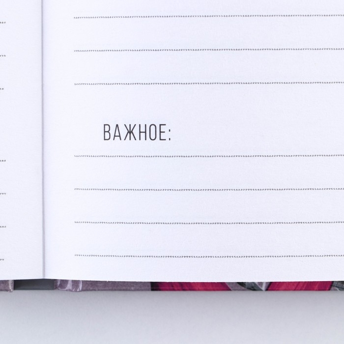 Ежедневник в твердой обложке &laquo;Создавай себя&raquo; А5, 80 листов