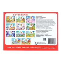 100 наклеек &laquo;Сказки&raquo;, 12 стр.