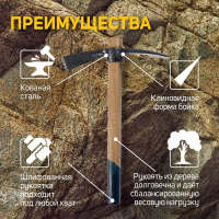 Кирка ТУНДРА, кованая, деревянная рукоятка 380 мм, двухплоскостная, 500 г Кирка ТУНДРА, кованая, деревянная рукоятка 380 мм, двухплоскостная, 500 г