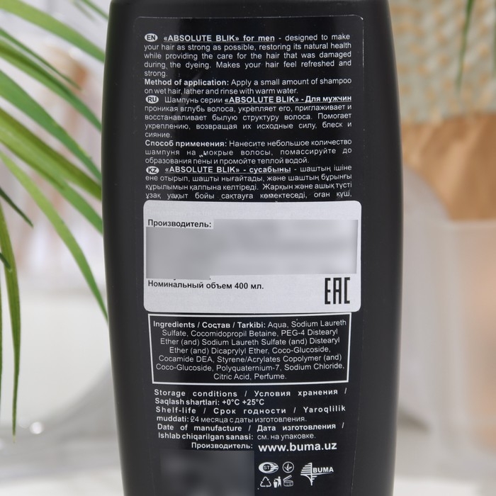 Шампунь для волос Absolute Blik мужской, 400 мл Шампунь для волос Absolute Blik мужской, 400 мл