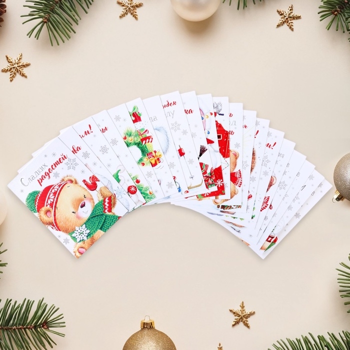 Набор мини-открыток Набор мини-открыток "С Новым Годом! - 2" 20 штук, 7,5 х 10,5 см