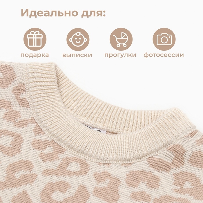 Комплект вязаный Крошка Я Leo Baby рост 80-86 см