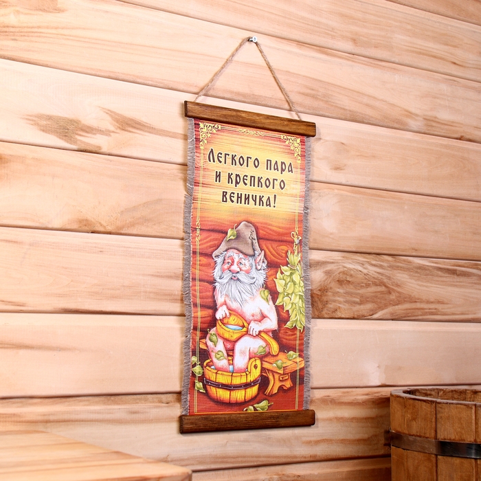Сувенир свиток Сувенир свиток "Легкого пара"