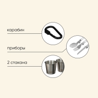 Посуда туристическая maclay, набор: кастрюля, сковородка, чайник, 2 стакана, приборы, карабин Посуда туристическая maclay, набор: кастрюля, сковородка, чайник, 2 стакана, приборы, карабин