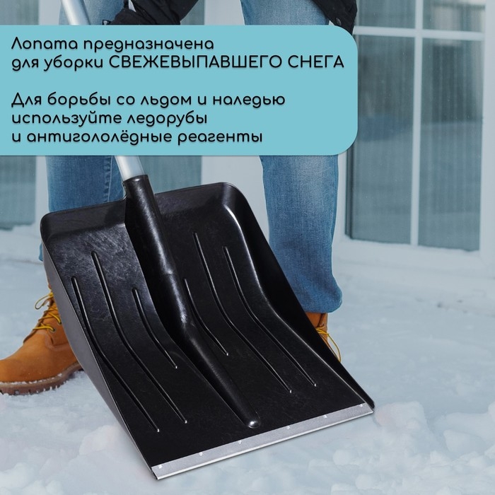 Ковш лопаты для уборки снега, 410 &times; 400 мм, пластик, оцинкованная планка, тулейка 32 мм, &laquo;Тульская&raquo;