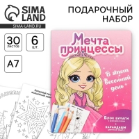 Подарочный набор в открытке: отрывной блок с заданиями и карандаши «Мечта принцессы» Подарочный набор в открытке: отрывной блок с заданиями и карандаши «Мечта принцессы»