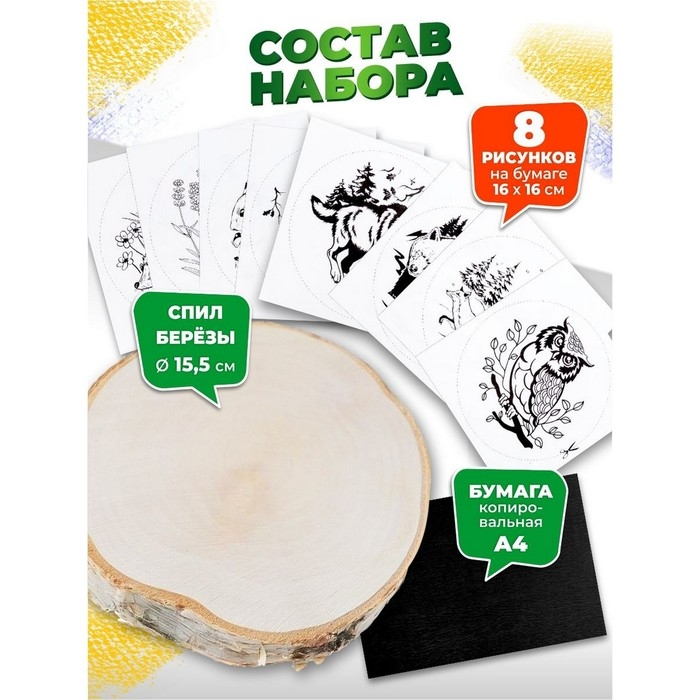 Выжигание на спиле дерева, размер: 150-160 мм Выжигание на спиле дерева, размер: 150-160 мм