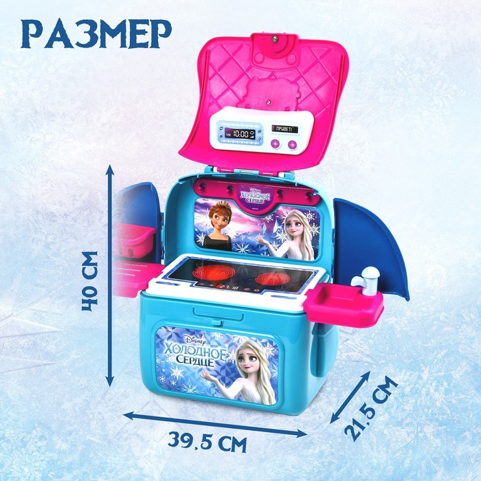 Кухня игровой набор «Кухня», Холодное сердце, в рюкзачке Кухня игровой набор «Кухня», Холодное сердце, в рюкзачке