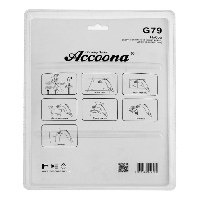 Набор для гигиенического душа (лейка, шланг и держатель) Accoona G79