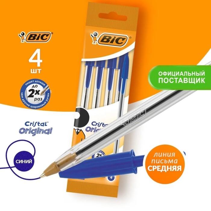 Набор ручек шариковых, 4 штуки, BIC Набор ручек шариковых, 4 штуки, BIC "Cristal Original" узел 1.0 мм, среднее письмо, синие чернила, прозрачный корпус