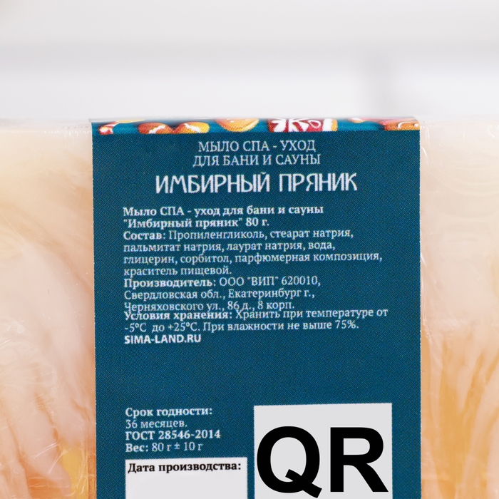 Набор мыла 4 шт Набор мыла 4 шт "Хвойный лес, Апельсин-корица, Имбирный пряник, Ваниль" по 80 г