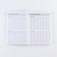 Ежегодник «Учителю: С днём учителя», формат А5, 160 листов, мягкая обложка Ежегодник «Учителю: С днём учителя», формат А5, 160 листов, мягкая обложка