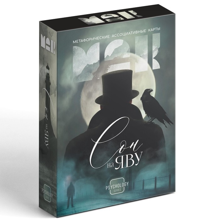 Метафорические ассоциативные карты «Сон на яву», 50 карт (7х12 см), 16+ Метафорические ассоциативные карты «Сон на яву», 50 карт (7х12 см), 16+