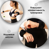Утяжелители на запястье, 2 шт. × 300 г, цвет чёрный Утяжелители на запястье, 2 шт. × 300 г, цвет чёрный