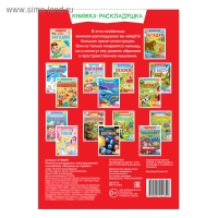 Наклейки многоразовые «Машины на стройке», книжка-раскладушка Наклейки многоразовые «Машины на стройке», книжка-раскладушка