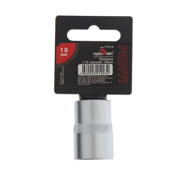 Головка торцевая СЕРВИС КЛЮЧ 77619, 12-гранная, 19 мм Головка торцевая СЕРВИС КЛЮЧ 77619, 12-гранная, 19 мм