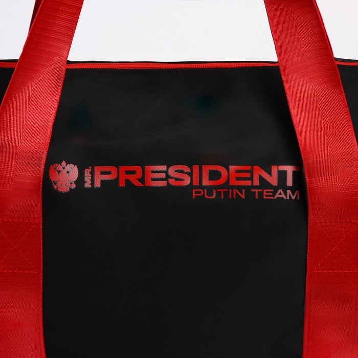 Сумка спортивная «PRESIDENT», 47 x 28 x 24 см, цвет черный Сумка спортивная «PRESIDENT», 47 x 28 x 24 см, цвет черный