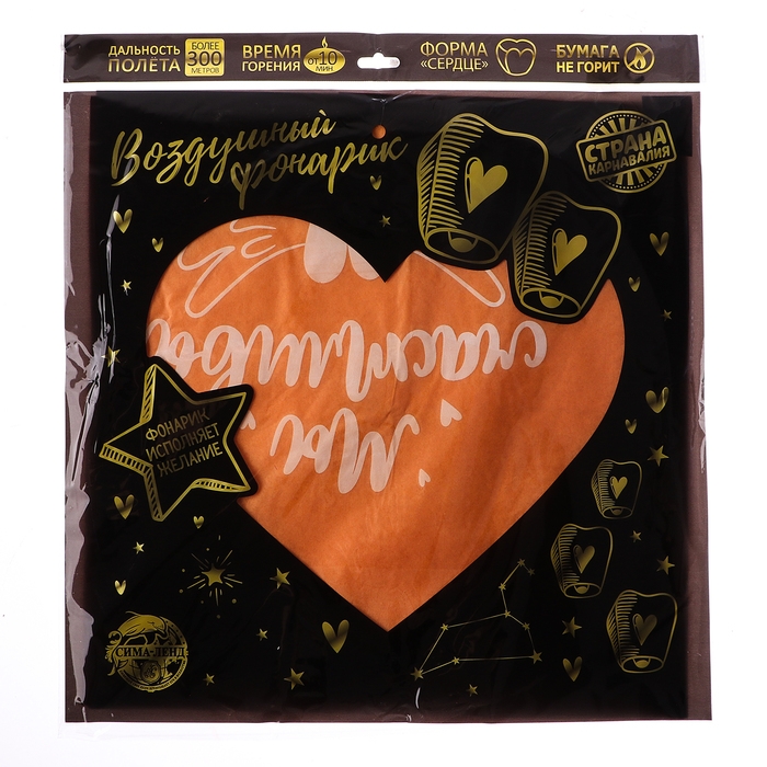 Небесный фонарик «Мы счастливы», сердце, цвета МИКС Небесный фонарик «Мы счастливы», сердце, цвета МИКС