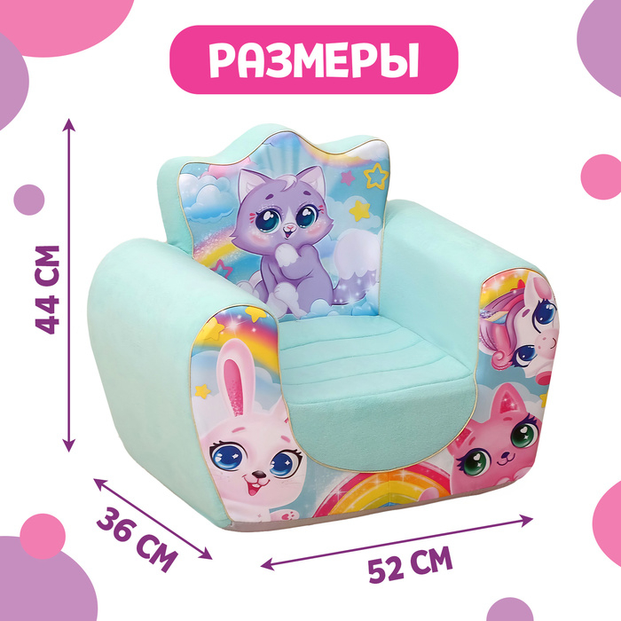 Мягкая игрушка-кресло &laquo;Котята&raquo;