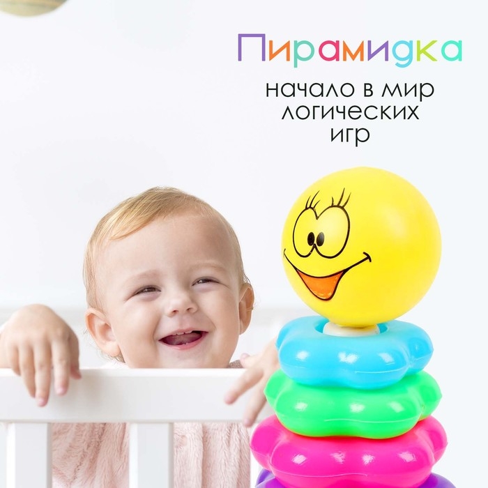 Пирамидка &laquo;Смайлик&raquo;, 6 колец