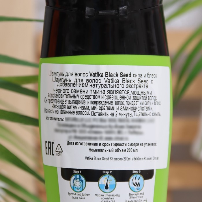 Шампунь для волос Dabur VATIKA BLACK SEED сила и блеск, 200 мл Шампунь для волос Dabur VATIKA BLACK SEED сила и блеск, 200 мл