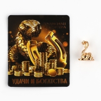 Кошельковый талисман новогодний &laquo;Новый год: Удачи и богатства&raquo;, фигурка, 7 х 10 см,