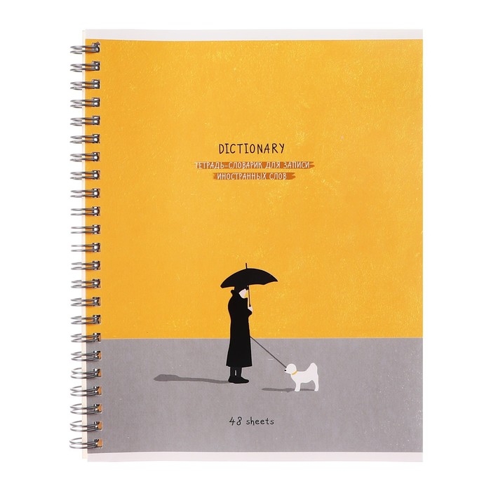 Тетрадь-словарик для записи иностранных слов А5, 48 листов на гребне Location, обложка мелованный картон, блок офсет 65 г/м2, МИКС Тетрадь-словарик для записи иностранных слов А5, 48 листов на гребне Location, обложка мелованный картон, блок офсет 65 г/м2, МИКС