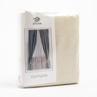 Штора портьерная Этель «Структурная», цвет молочный, на шторной ленте, 145х265 см, 100% п/э Штора портьерная Этель «Структурная», цвет молочный, на шторной ленте, 145х265 см, 100% п/э