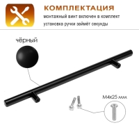 Ручка рейлинг CAPPIO FRIDA, нерж. сталь, d=12 мм, м/о 224 мм, цвет черный Ручка рейлинг CAPPIO FRIDA, нерж. сталь, d=12 мм, м/о 224 мм, цвет черный