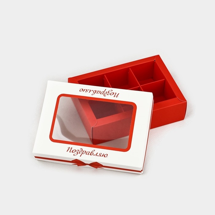 Коробка складная под 6 конфет &laquo;Поздравляю&raquo;, 13,5 х 9,8 х 3,8 см